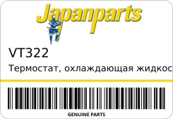 ���������, ����������� �������� Japanparts VT322 VT322 ����