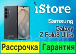 Samsung Galaxy Z Fold8 Ultra. �����, 256 ��, 5G. ��� ����� �� ���������� ����