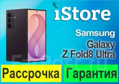 Samsung Galaxy Z Fold8 Ultra. �����, 1 ��, 5G. ��� ����� �� ���������� ����