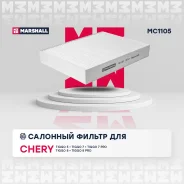 ������ �������� Marshall MC1105 MC1105 ����