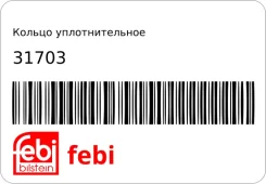 ������ �������������� FEBI 31703 31703 ����