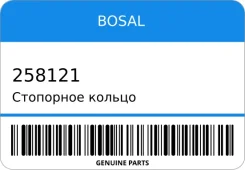 ��������� ������ Bosal 258121 258121 ����