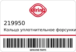 ������ �������������� �������� /16,0 � 19,0 x 1,5 mm. / Elring 219950 219950 ����