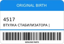 ������ ������������� | ����� | Original Birth 4517 4517 ����