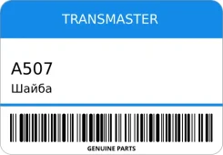 ����� Transmaster A507 A507 ����
