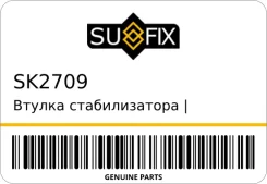 ������ ������������� | ��� ����/��� | Sufix SK2709 SK2709 ����