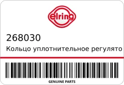 ������ �������������� ���������� ��� ����������������� Elring 268030 268030 ����