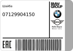 ����� BMW 07129904150 07129904150 ����