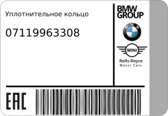 �������������� ������ BMW 07119963308 07119963308 ����