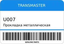 ��������� ������������� Transmaster U007 U007 ����