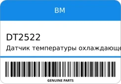 ������ ����������� ����������� �������� BM DT2522 DT2522 ����