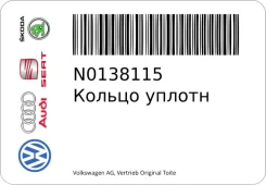 ������ ������ VAG N0138115 N0138115 ����