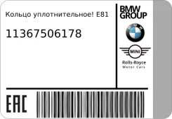 ������ ��������������! E81/E87/E46/E91 97-06; �������������� ������ BMW 11367506178 11367506178 ����