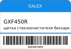 ����� ���������������� ������������ [����] ����. �� Galex GXF450R GXF450R ����