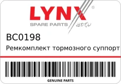 ����������� ���������� �������� | ����� | LYNXauto BC0198 BC0198 ����