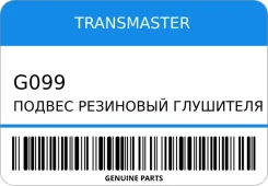 ������ ��������� ��������� 85946 Transmaster G099 G099 ����