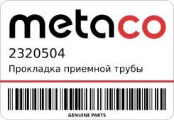 ��������� �������� ����� ��������� Metaco 2320504 2320504 ����