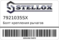 ���� ��������� ������� ������ �������� /M10 x 15 x 110 mm/ Stellox 7921035SX 7921035SX ����