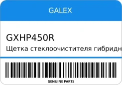 ����� ���������������� ��������� premium [����] ��. ���� 450�� Galex GXHP450R, ������ GXHP450R ����