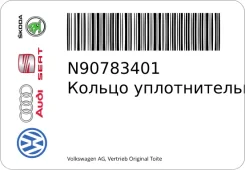 ������ �������������� VAG N90783401 N90783401 ����