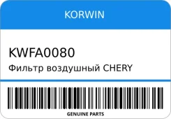 ������ ��������� Chery Amulet 1 6 06 10 Korwin KWFA0080 KWFA0080 ����