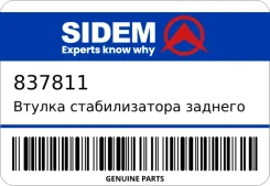 ������ ������������� ������� L/R Sidem 837811 837811 ����