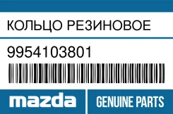 ������ ��������� Mazda 9954103801 9954103801 ����