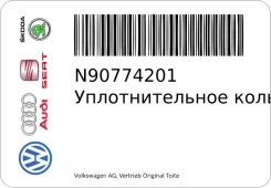 �������������� ������ VAG N90774201 N90774201 ����