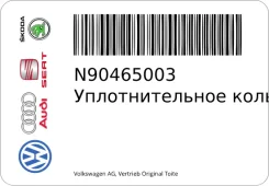 �������������� ������, (���. ������ 10 ��. ) VAG N90465003 N90465003 ����