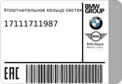 �������������� ������ ������� ����������! All; ������ �������� ������� BMW 17111711987 17111711987 ����