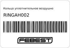 ������ �������������� ���������� �������� | ����/��� | Febest Ringah002 RINGAH002 ����