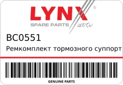 ����������� ���������� �������� | ����� | LYNXauto BC0551 BC0551 ����