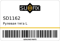 ������� ���� L/R Sufix SD1162 SD1162 ����