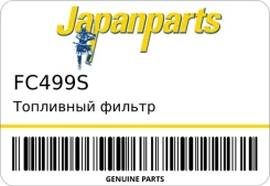 ��������� ������ Japanparts FC499S FC499S ����