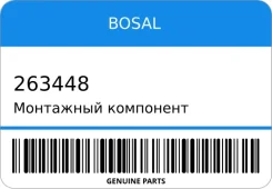 ��������� ��������� Bosal 263448 263448 ����