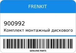 �������� ��������� ��������� ������� Frenkit 900992 900992 ����