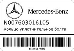 ������ �������������� ����� ������� ����� Mercedes N007603016105 N007603016105 ����