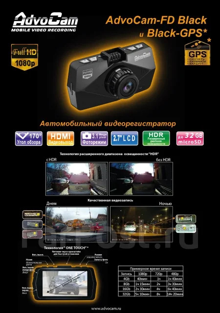 AdvoCam FD Black-II GPS+������� ����