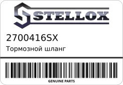 ��������� ����� Stellox 2700416SX 2700416SX ����