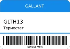 ��������� Gallant GLTH13 GLTH13 ����