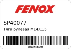 ���� ������� M14x1,5 | L=190,0 �� | M16x1,5 Fenox SP40077 SP40077 ����