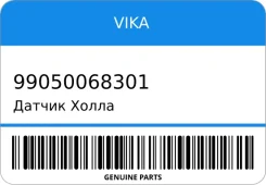 ������ ����� VIKA 99050068301 99050068301 ����