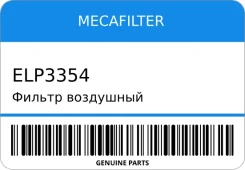 ������ ��������� Mecafilter ELP3354 ELP3354 ����