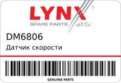 ������ �������� LYNXauto DM6806 DM6806 ����