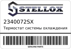 ��������� ������� ���������� Stellox 2340072SX 2340072SX ����