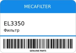 ������ Mecafilter EL3350 EL3350 ����
