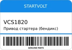 ������ �������� (�������) Startvolt VCS1820 VCS1820 ����