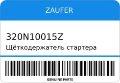 ٸ������������ �������� Zaufer 320N10015Z 320N10015Z ����