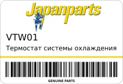 ��������� ������� ���������� Japanparts VTW01 VTW01 ����
