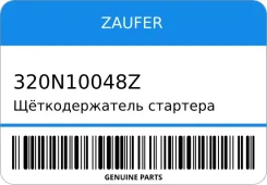 ٸ������������ �������� Zaufer 320N10048Z 320N10048Z ����